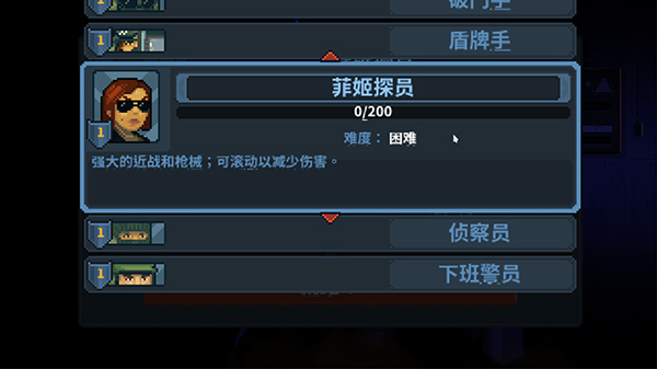 破门而入行动小队安卓版