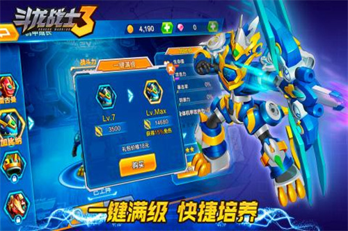 斗龙战士3龙印之战截图