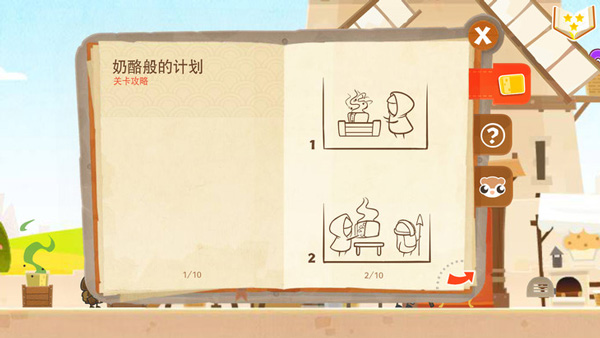 小小盗贼安卓版截图