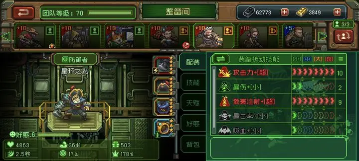 家园异星与猎人安卓版