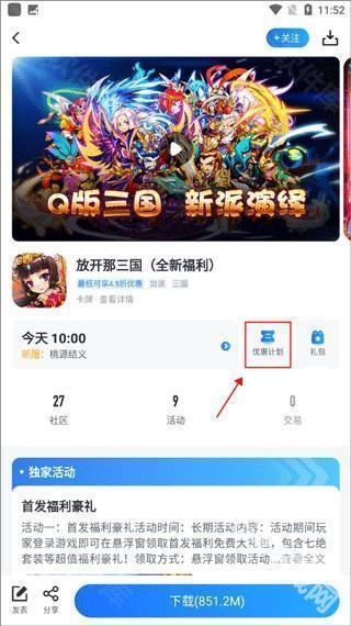 果盘游戏盒子