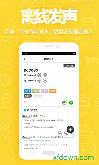 维词北师大版手机下载