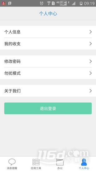e律师律师端