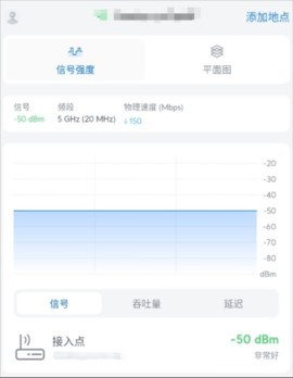 WiFiman官方版