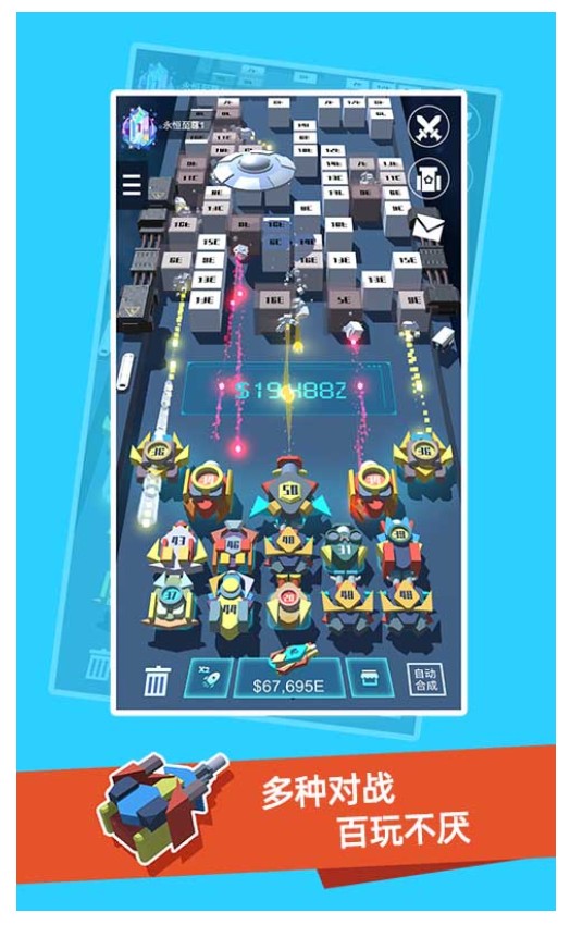 我不是塔防3D手游