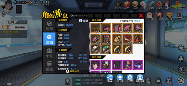 一人之下格斗手游