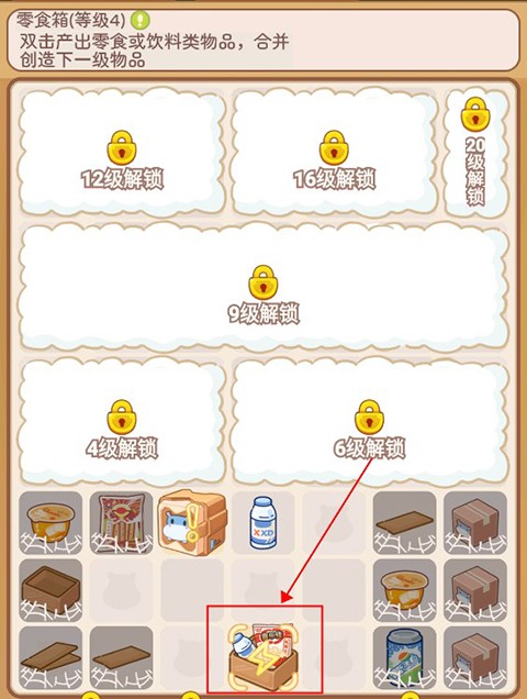 疯狂搬超市
