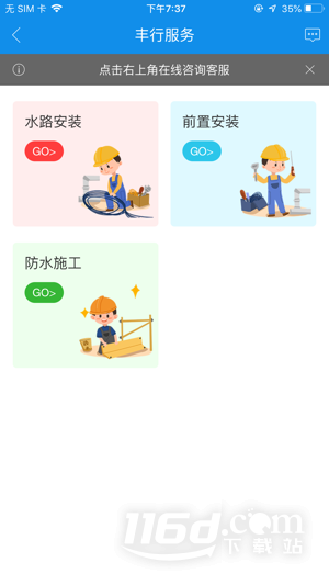 丰行万家