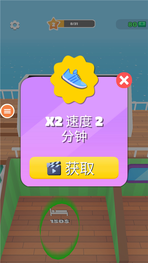 我是大亨中文版