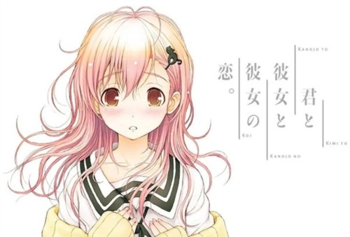 君与彼女与彼女之恋截图