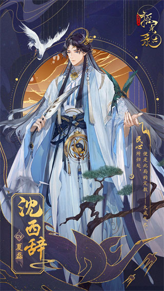 摇光录乱世公主手机版