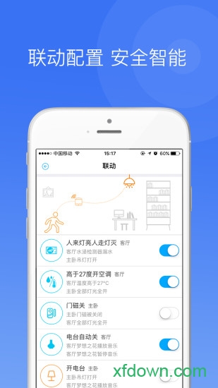 中一智能