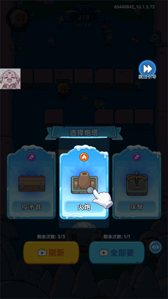 冰霜传奇塔防