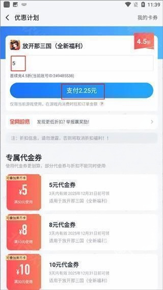 果盘游戏盒子