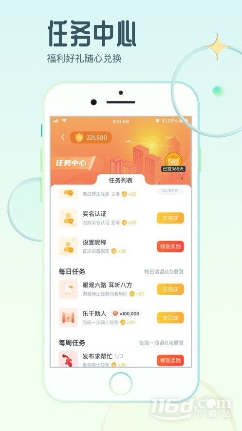 骑士享家
