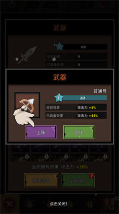 史诗火柴人安卓版
