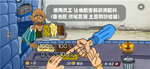 手机版我的小小餐厅