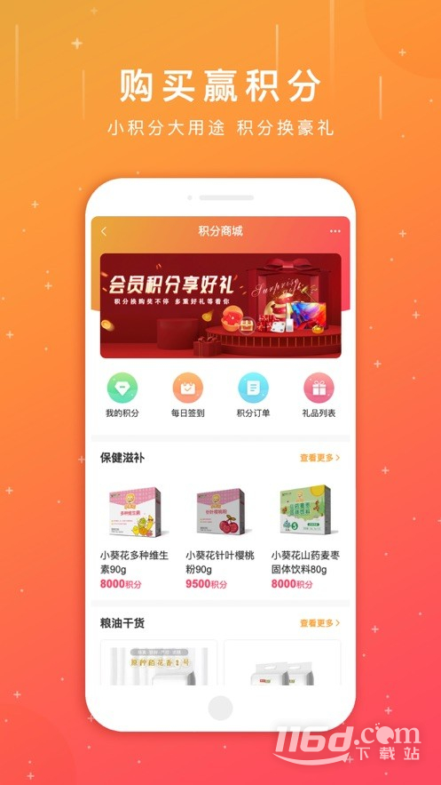 葵花药直达