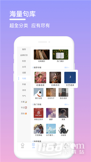 句子控