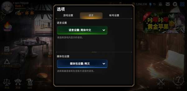 第七史诗中文版