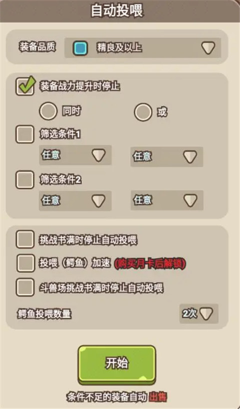 石器大陆游戏