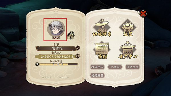 天地劫幽城再临中文版