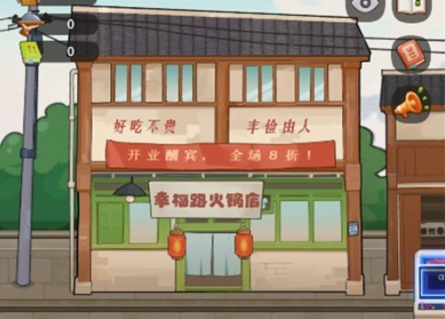 幸福路上的火锅