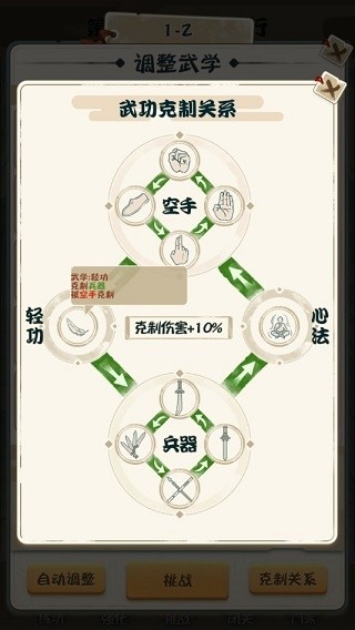 我也是大侠5