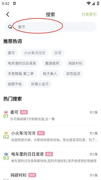 蛙趣FM