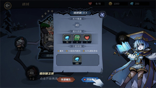 凛冬部落截图