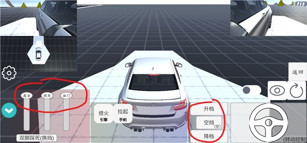 科目二模拟游戏