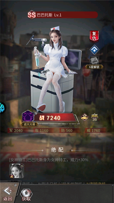 地球保卫战手机版