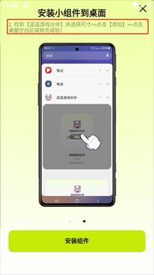 逗逗桌宠
