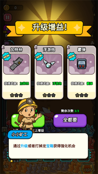 迷你小英雄手机安卓版