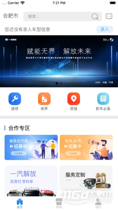 赋界卡修