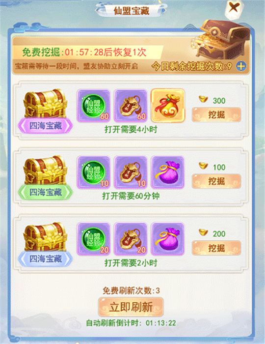 凡人飞剑手机版