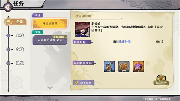 古今2风起蓬莱