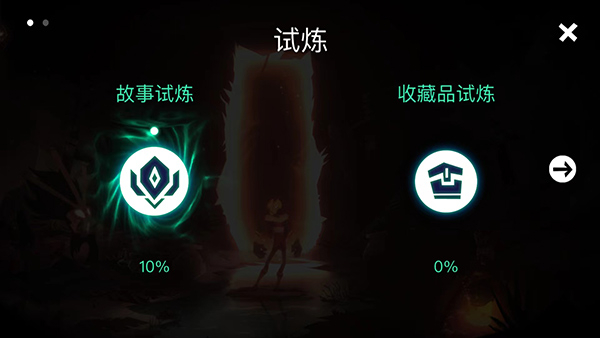 暗影之中手机版