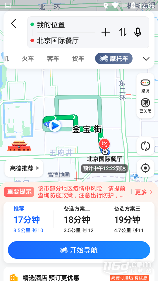 高德地图