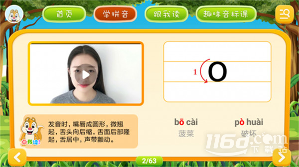 小学拼音学习
