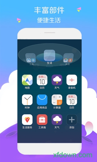 3d宝软桌面下载