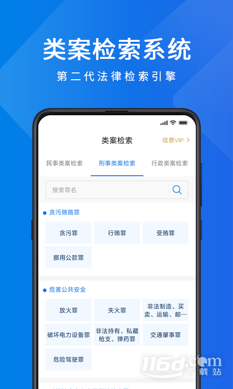 聚法案例
