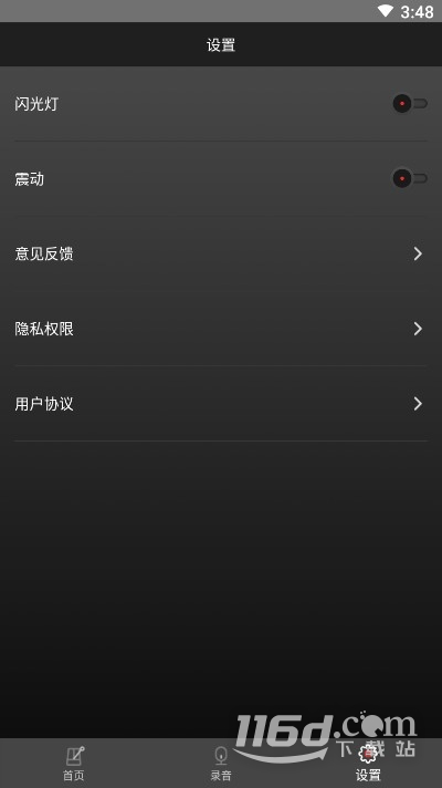 节拍器乐器大师