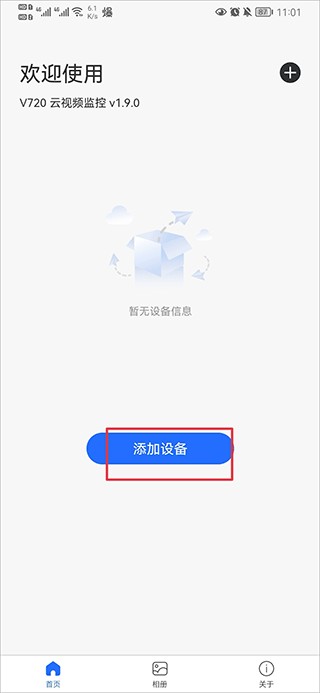 v720监控