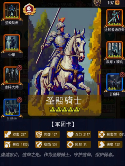 帝国重生模拟器手机版