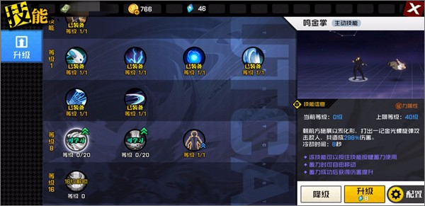 一人之下格斗手游