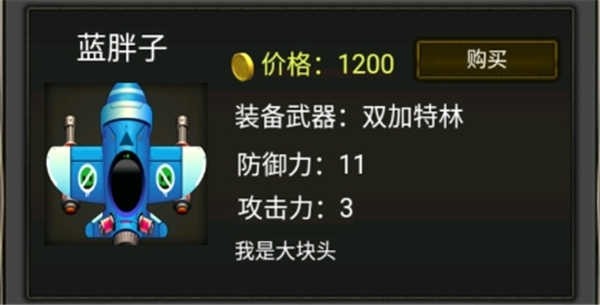 空中危机战机图片2