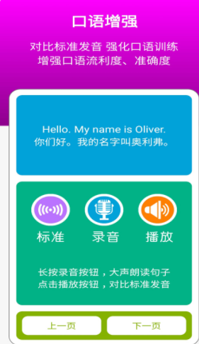 英语五年级点读辅导