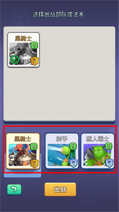 怪物军团手机版