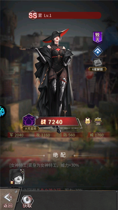 地球保卫战手机版
